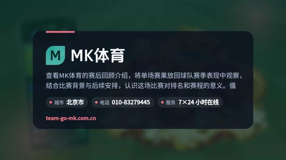 认识MK体育
